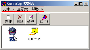 sockscap32使用教程 全福编程网