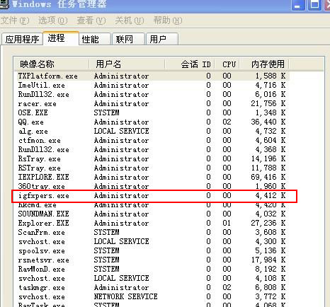 igfxpers.exe进程是什么？ 全福编程网