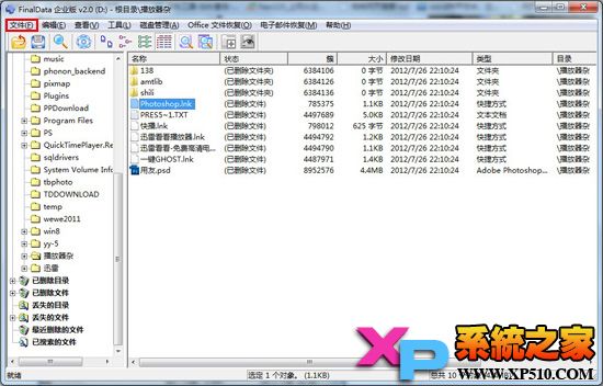 如何恢复误删除文件 全福编程网