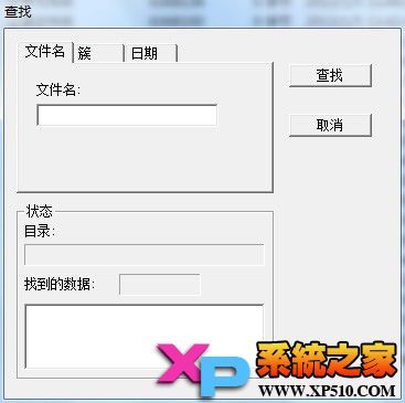 如何恢复误删除文件	