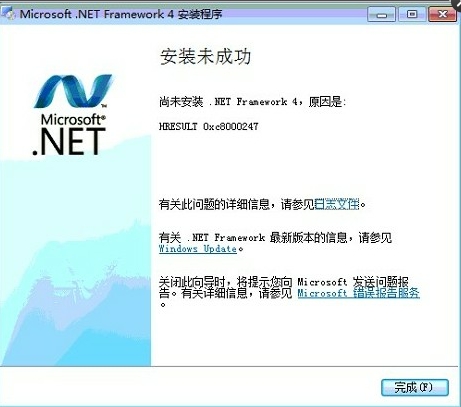 安装.net4.0报错 全福编程网