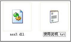 nss3.dll文件丢失怎么办? 全福编程网