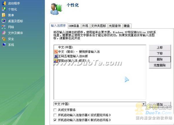 超级兔子不一样的个性设置 全福编程网