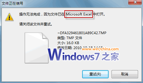 Win7中如何快速找出文件被谁占用  全福编程网