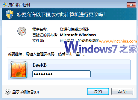 Win7中如何快速找出文件被谁占用  全福编程网