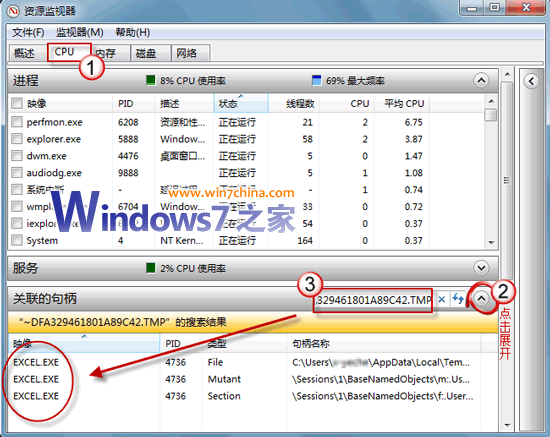 Win7中如何快速找出文件被谁占用  全福编程网