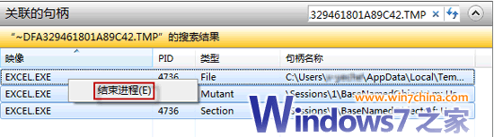 Win7中如何快速找出文件被谁占用  全福编程网