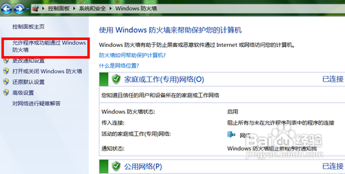 win7使用共享打印机