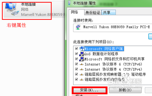 win7使用共享打印机