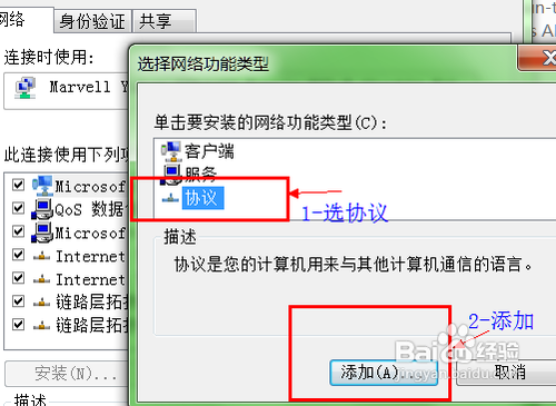 win7使用共享打印机