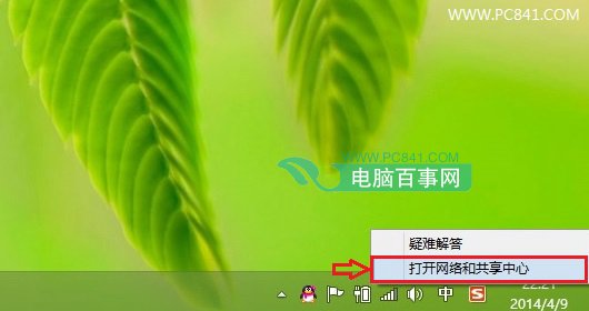 Win8.1怎么设置DNS服务器地址 全福编程网