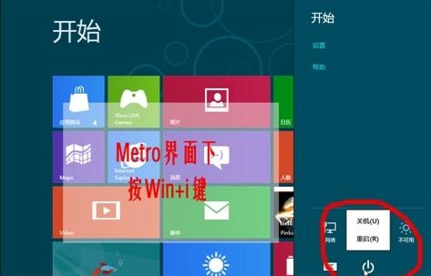 Windows8快速关机的方法和技巧 全福编程网