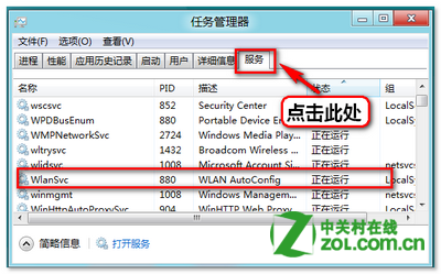 Win8系统搜索不到WIFI怎么办？全福编程网