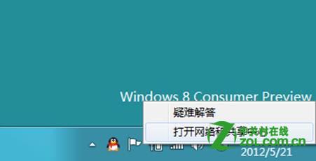 Win8怎么设置宽带上网？全福编程网