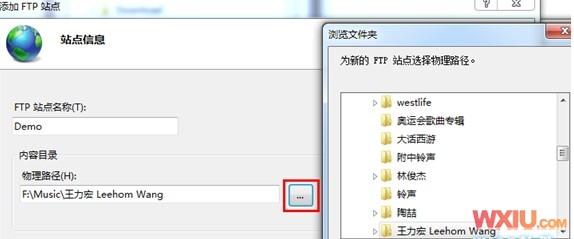 Win7下FTP服务器的搭建