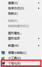 Windows 8 怎么设置窗口和边栏半透明？ 全福编程网