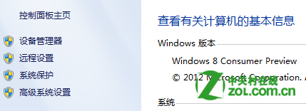 Win8高级系统设置的常用的工具怎么用？全福编程网