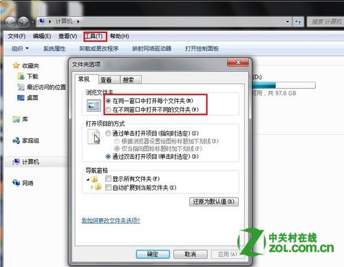 win8总是在新窗口打开文件夹怎么办？ 全福编程网