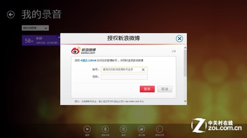 Win8版K歌达人 