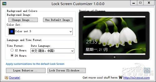 体验感受Windows 8.1