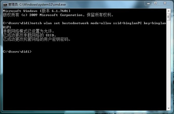 Win7笔记本怎么做wifi热点共享教程 全福编程网