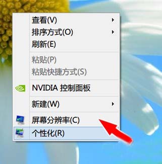 windows8系统右下角图标模糊了恢复图文教程 全福编程网