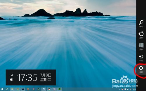 windows8.1锁屏界面上自动播放幻灯片设置步骤 全福编程网