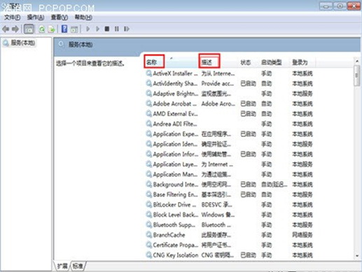 Win 7加快系统速度必做两件事  全福编程网