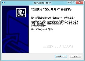 怎么知道游戏是否兼容Windows 8系统  全福编程网