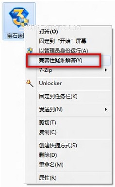 怎么知道游戏是否兼容Windows 8系统