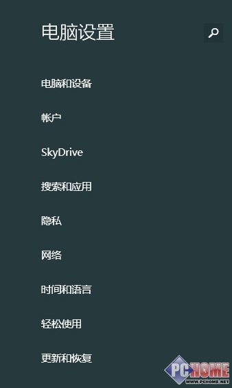 Win8.1电脑设置掌控全局 全福编程网