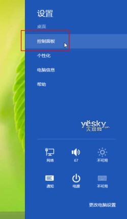 密码管理箱 Win8凭据管理器使用方便安全