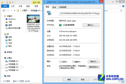 Win8设置图片默认打开程序 全福编程网