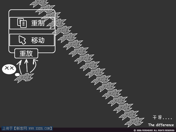 Fireworks历史面板制作连续背景