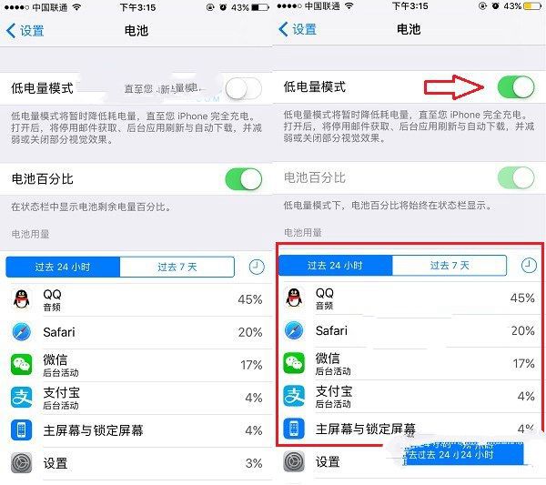 iPhone7耗电快发烫怎么回事？iPhone7发烫耗电快解决办法