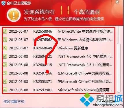 win7系统漏洞需要修复吗？   全福编程网