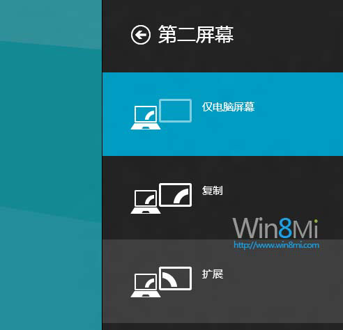 win8消费者预览版桌面水印怎么去除