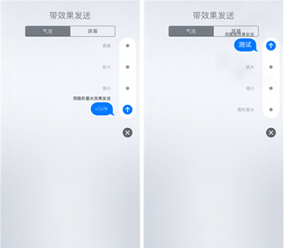 ios10短信气泡