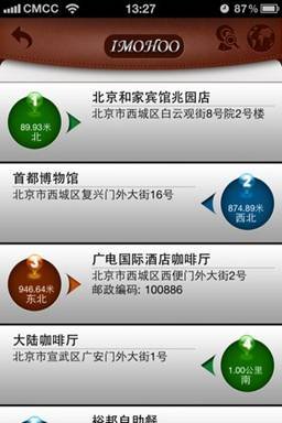 iOS版出行助手试用 华丽界面定位精准 