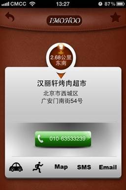 iOS版出行助手试用 华丽界面定位精准 