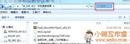 教你Win7系统查找大尺码文件快捷办法 全福编程网