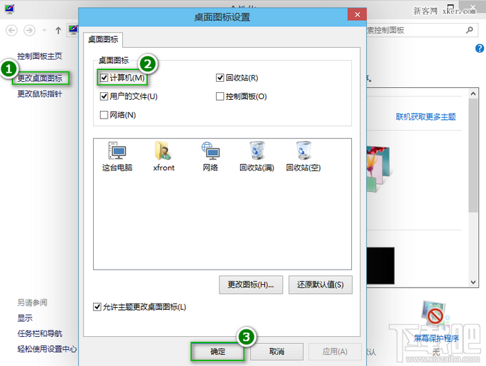 Win10怎么把我的电脑放到桌面？ 全福编程网