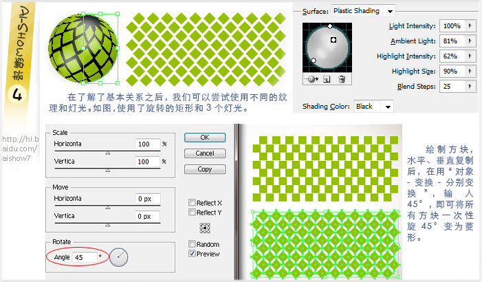 AI制作立体镂空球体 全福编程网教程