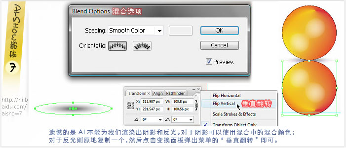 AI制作立体镂空球体 全福编程网教程