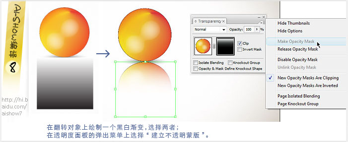 AI制作立体镂空球体 全福编程网教程