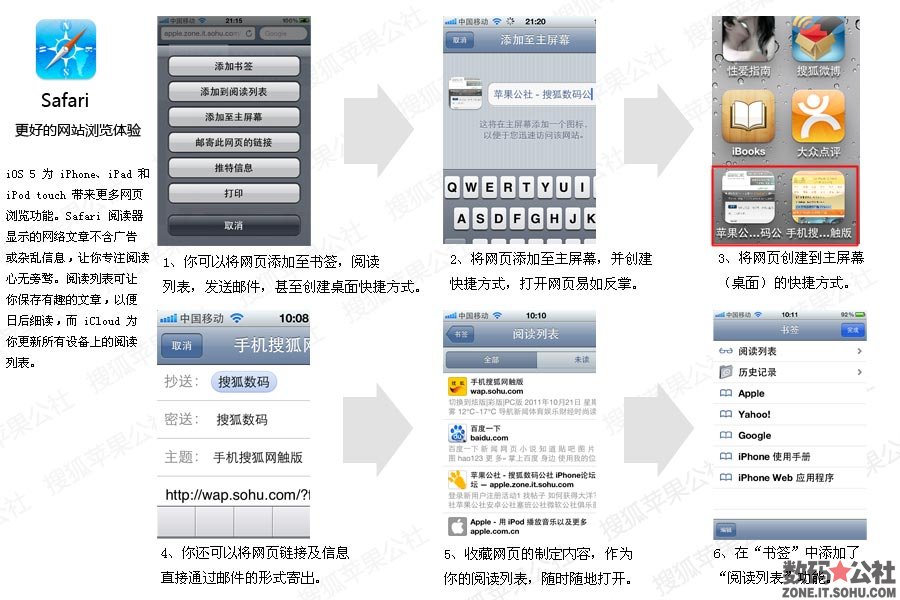 测试 - 【搜狐苹果公社】iOS 5 新功能使用全方位解析