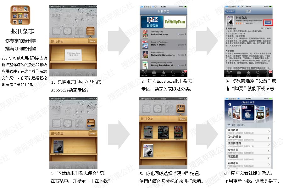 测试 - 【搜狐苹果公社】iOS 5 新功能使用全方位解析