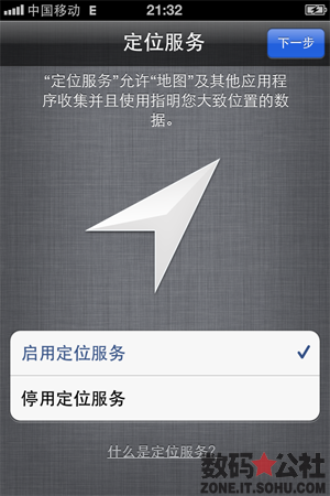 无线网络, 苹果, iPhone2, iCloud, iTunes - 【iOS 5 全方位解析】功能大迈一步 —— 开始激活 iOS 5 设备