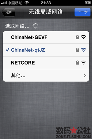 无线网络, 苹果, iPhone2, iCloud, iTunes - 【iOS 5 全方位解析】功能大迈一步 —— 开始激活 iOS 5 设备