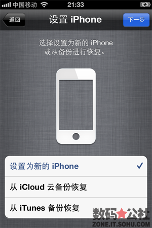 无线网络, 苹果, iPhone2, iCloud, iTunes - 【iOS 5 全方位解析】功能大迈一步 —— 开始激活 iOS 5 设备